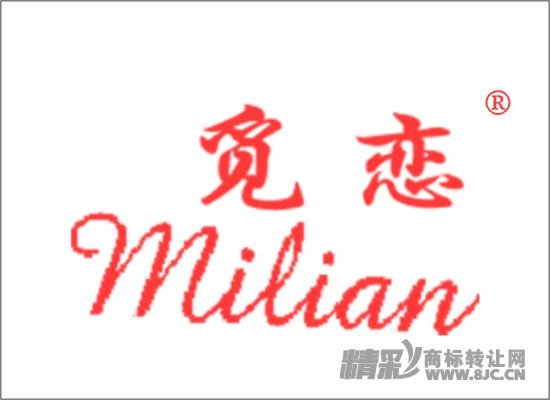 覓戀商標轉讓 - 第25類-服裝鞋帽 -